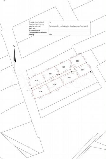 Участок 6 сот. (ИЖС)