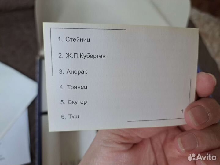 Настольная интеллектуальная игра Know How