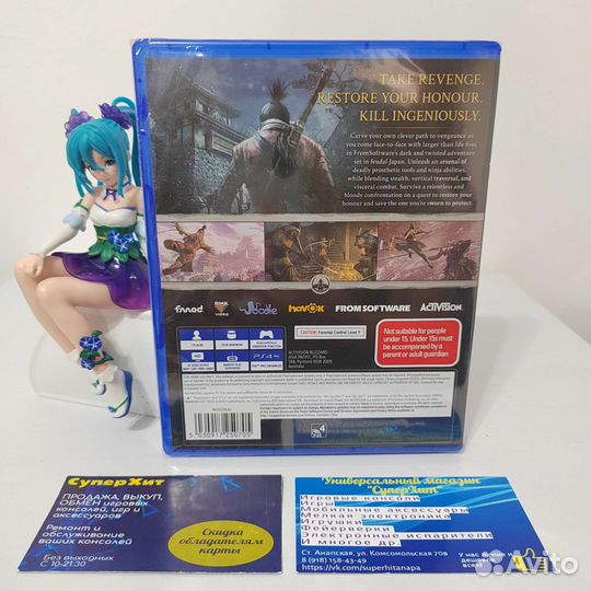 Sekiro: Shadows Die Twice PS4/PS5. Новый. Магазин