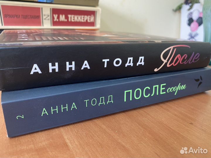Книга «После», «После ссоры» Анна Тодд/цена за 2