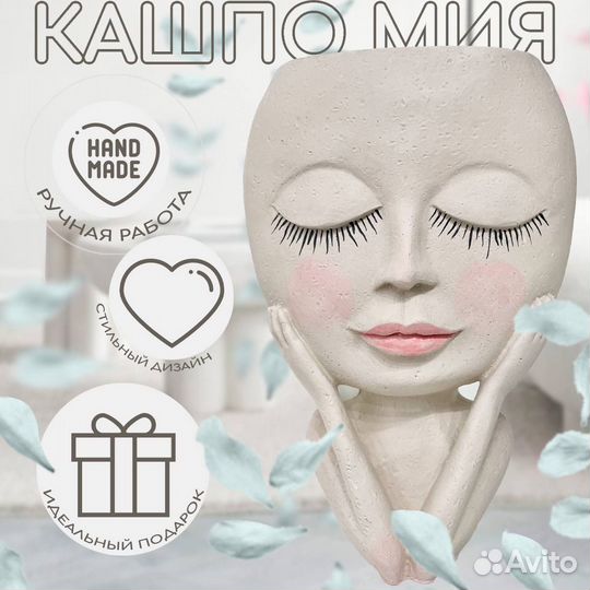 Кашпо интерьерное. Ваза для цветов. Ангел Миа