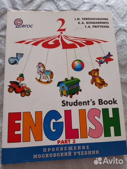 Учебник английского 2 класс 2 часть