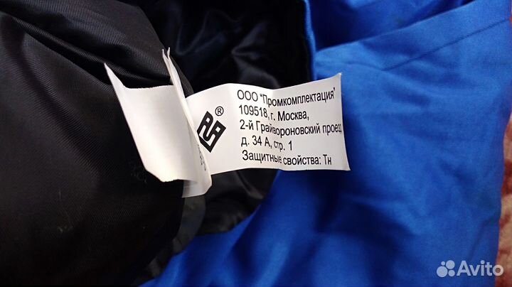 Костюм иней