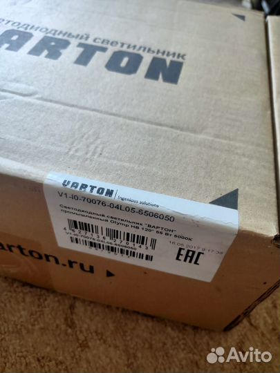 Светодиодный светильник Вартон, (Varton) Олимп 55В