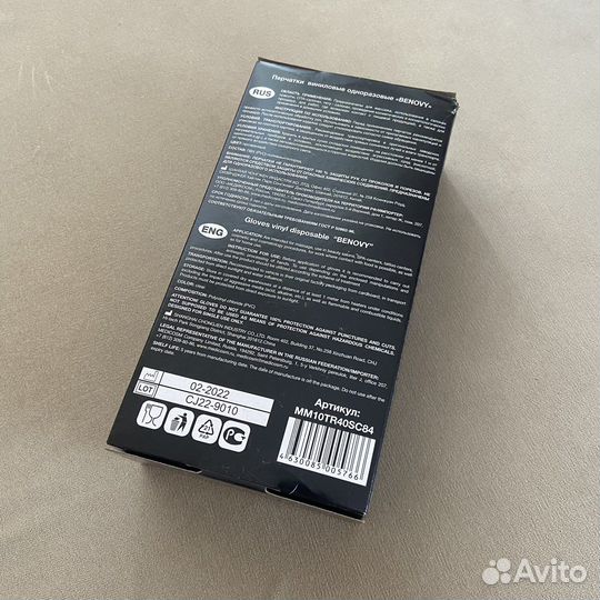 Перчатки виниловые прозрачные benovy