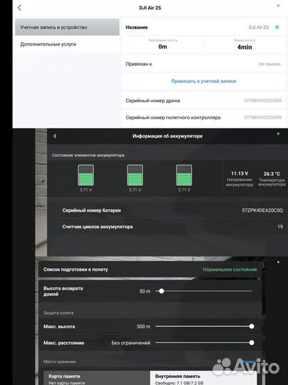 Квадрокоптер dji mavic air 2s