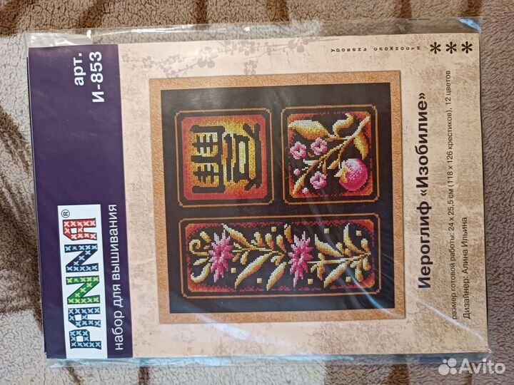 Вышивка крестом набор