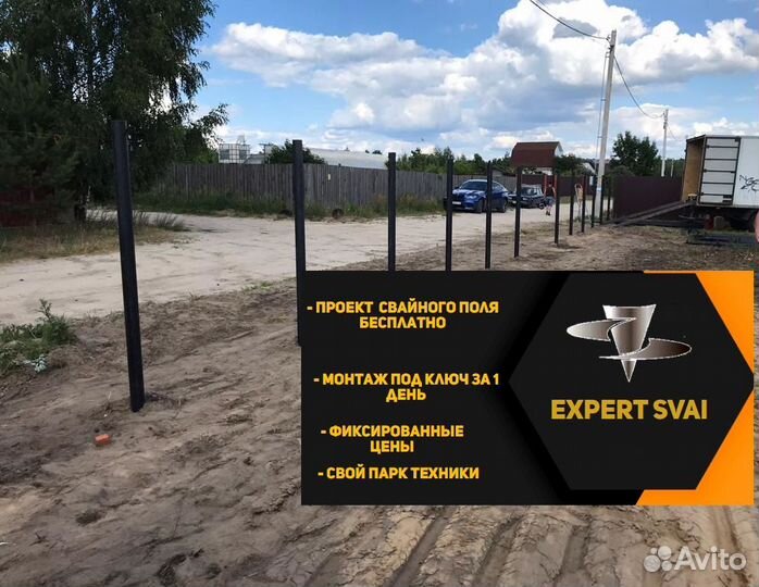 Винтовые сваи под ключ от производителя