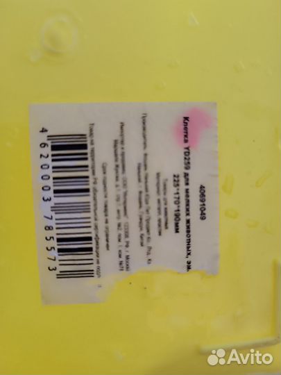 Клетка для хомяка полный комплект