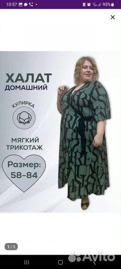 Халат женский новый