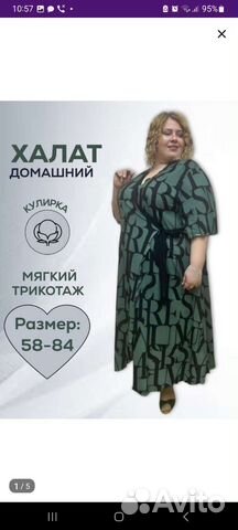 Халат женский новый