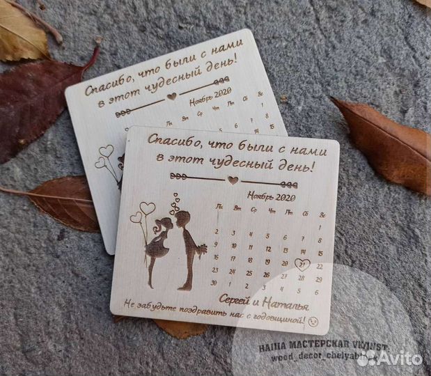Свадебные магниты деревянные подарок гостям