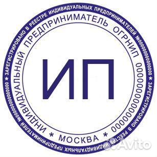 Открыть ип, регистрация ооо, изменения егрюл