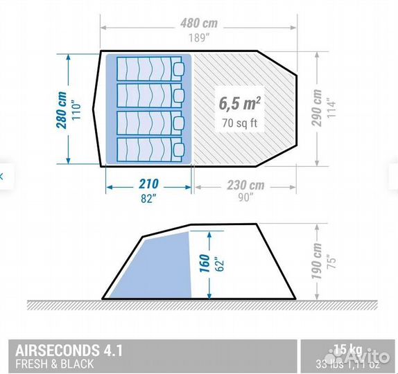 Палатка надувная 4 мес Quechua AIR seconds 4.1 F&B