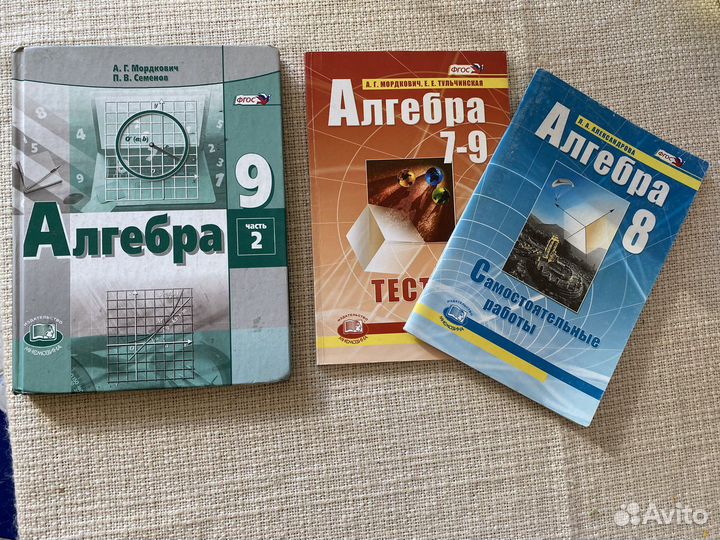 Учебник по алгебре 9 класс