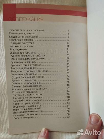 1) Мясные блюда. 2) Салаты и закуски