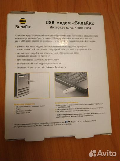 Usb -модем Билайн 3G