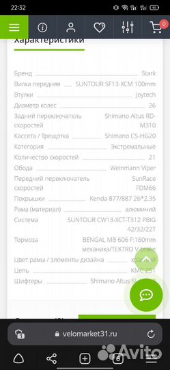 Велосипед бу