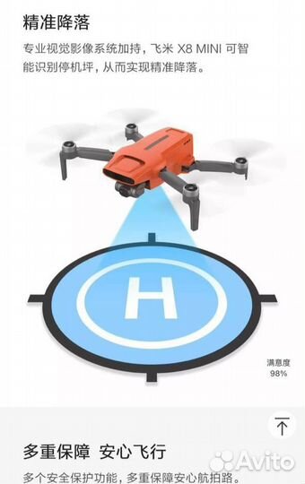 Квадрокоптер