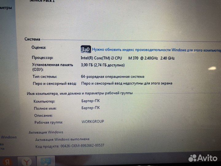 Б6 Ноутбук Lenovo 26404