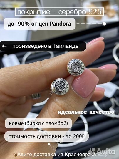 Серьги пусеты Pandora Логомания