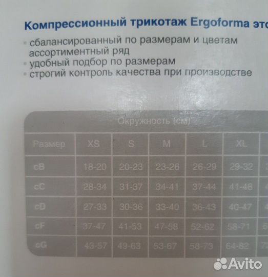 Чулки для родов