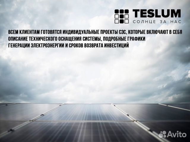 Готовый бизнес с высоким доходом teslum