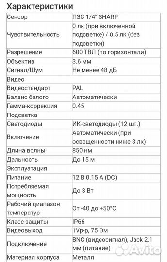 Уличная видеокамера