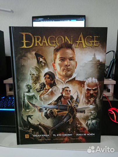 Комикс Dragon Age Библиотечное Издание Том 1