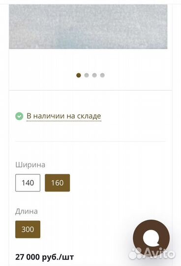 Ковер турецкий puffy белый