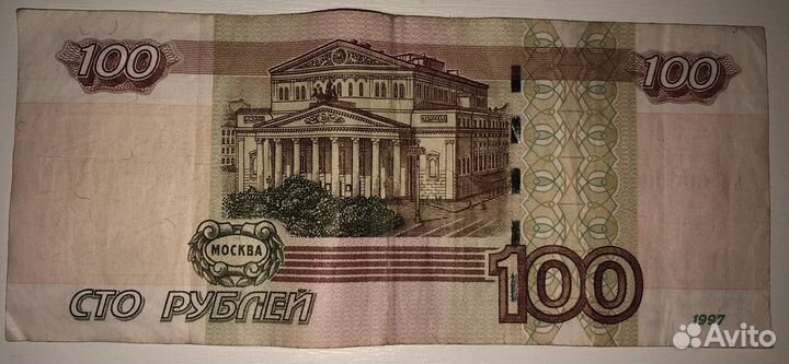 Банкнота 100 рублей