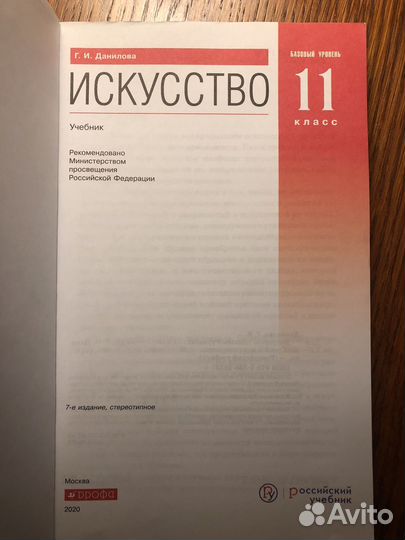 Учебники 11 класс