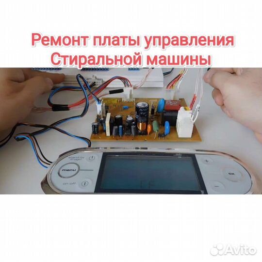 Ремонт электронной платы