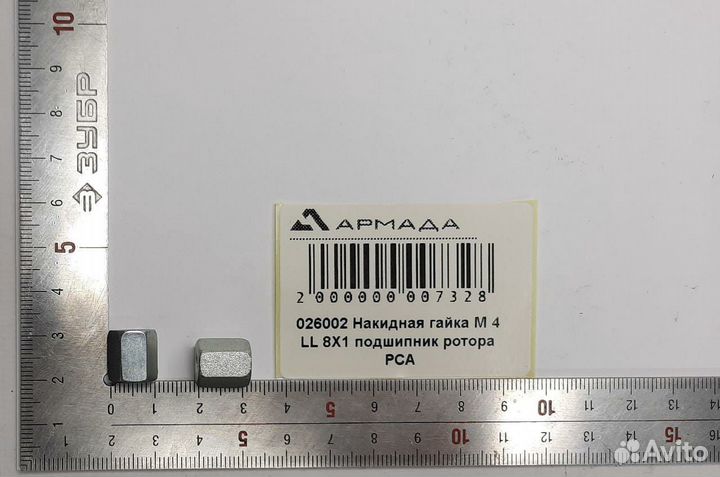 Накидная гайка подшипник ротора Герингоф Geringoff