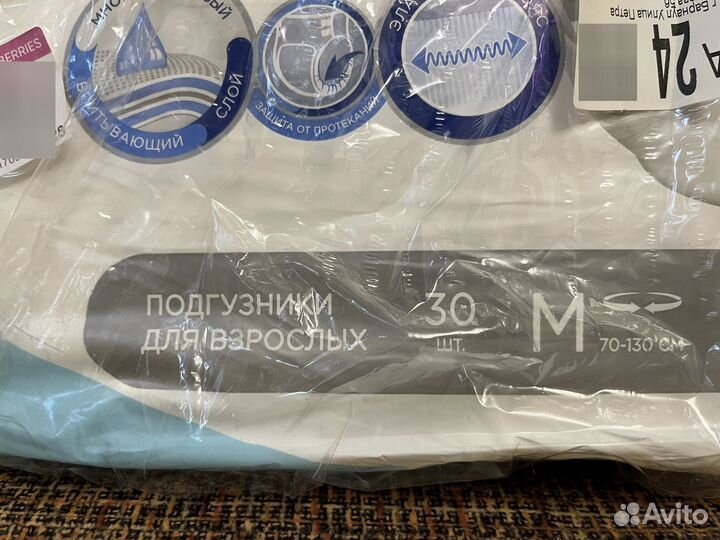 Подгузники для взрослых М