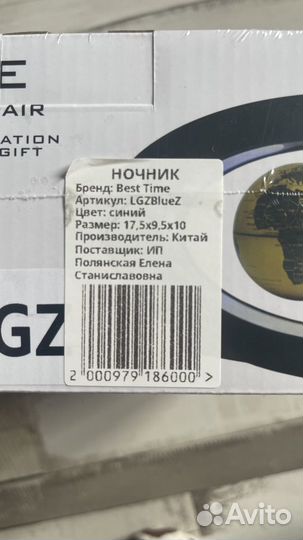 Левитирующий глобус ночник