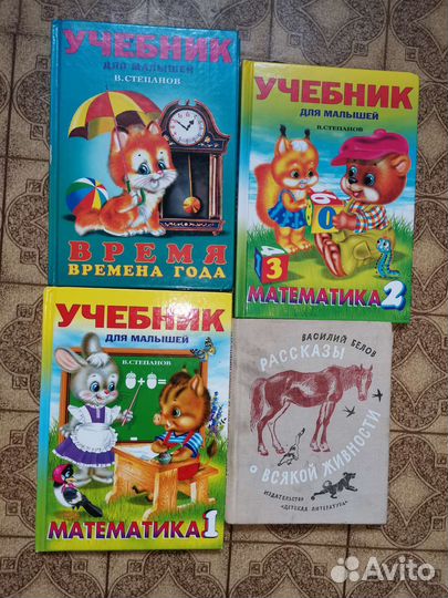 Детские книги сказки, рассказы, обучающие книги
