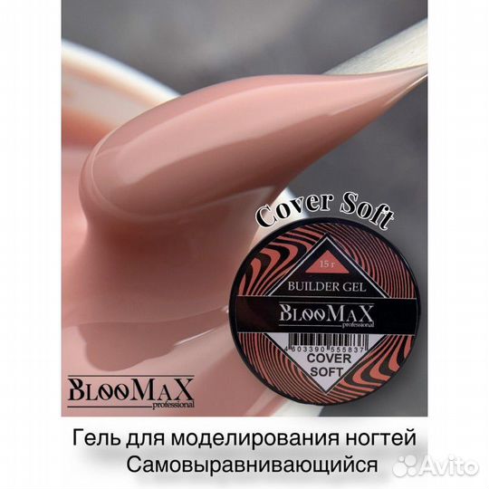 Гель для моделирования и наращивания ногтей 15g