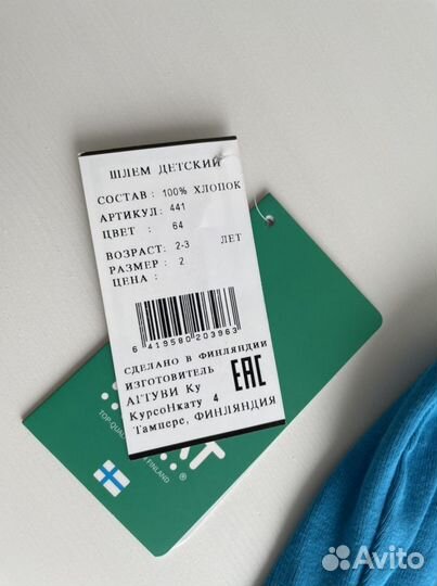 Kivat р.2 подшлемник Шапка шлем новый