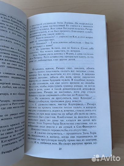 Д.Хилпатрик. Ретт Батлер (унесенные ветром) 1994г
