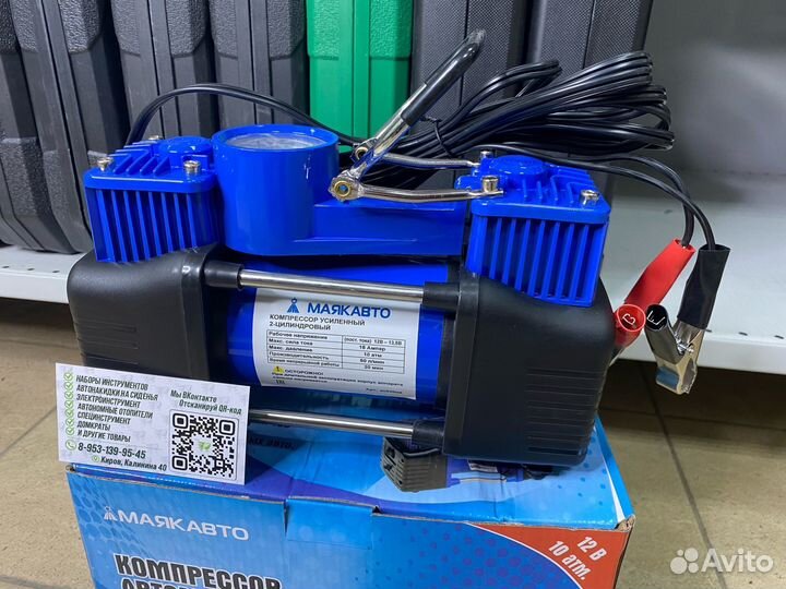 Компрессор двухпоршневой 60л/мин Маякавто