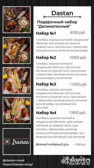 Подарочный набор 