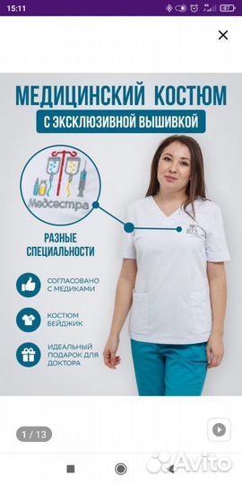 Профессиональный крой, массовый пошив на вб