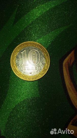 Юбилейные монеты