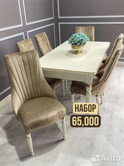 Новые стол и стулья