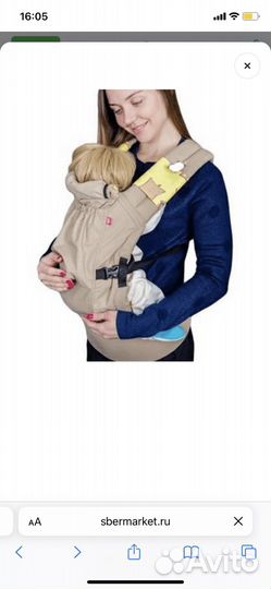 Эргорюкзак