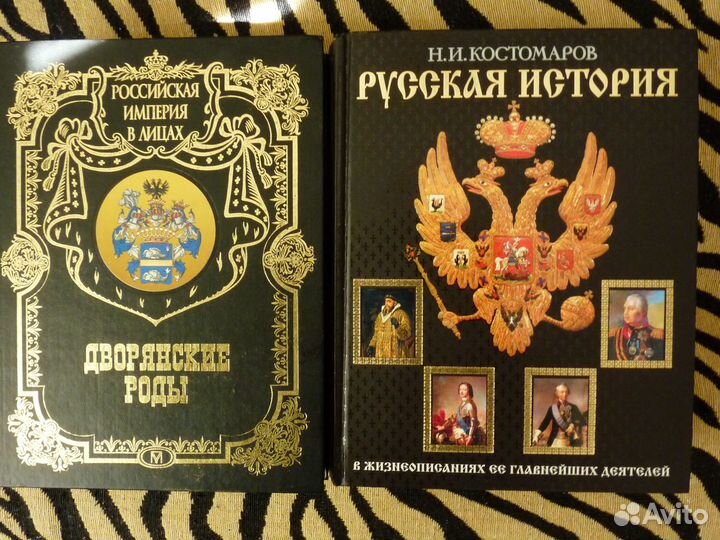 Книги по истории России и религии