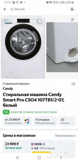 Стиральная машина с фронтальной загрузкой