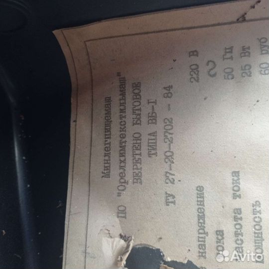 Веретено старинное