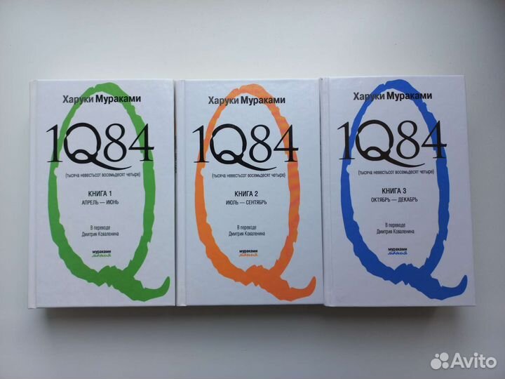 Харуки Мураками 